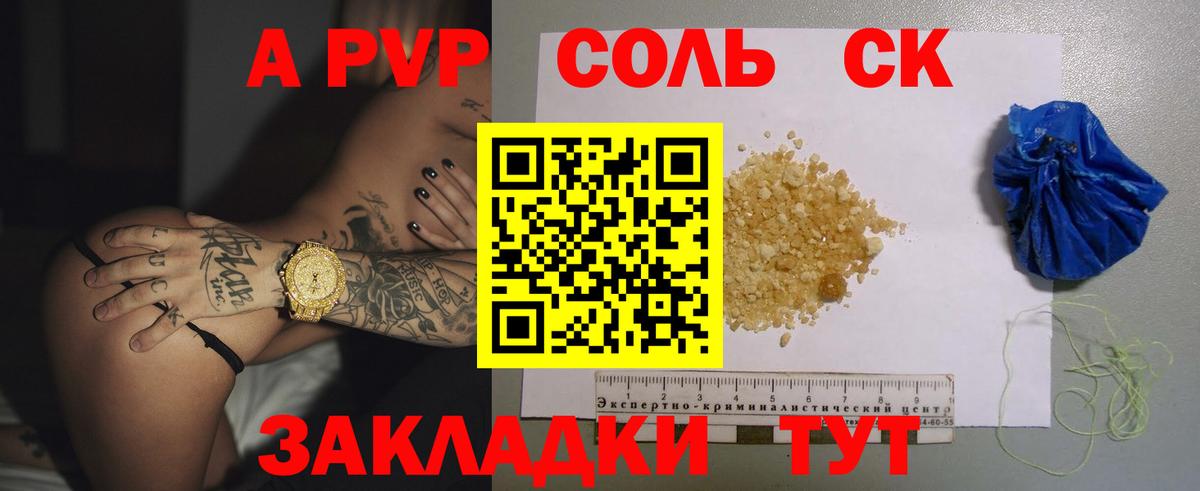 Альфа ПВП VHQ  Альфа ПВП  Рузаевка  APVP Crystall  Alfa_PVP мука  Вход с VPN 