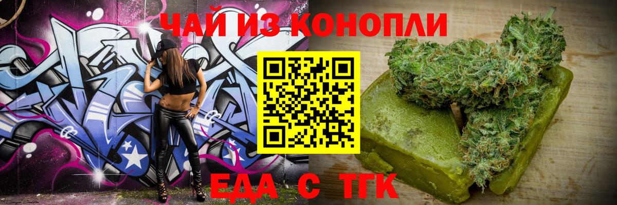 Рузаевка  Еда ТГК марихуана  Вход с VPN 