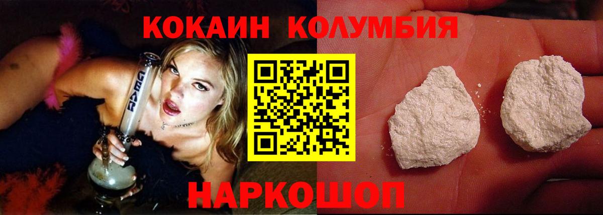 Cocaine FishScale Рузаевка