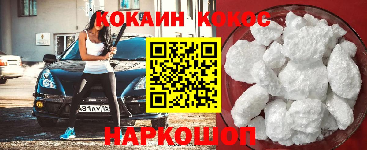 Рузаевка  КОКАИН Columbia  Вход с VPN 
