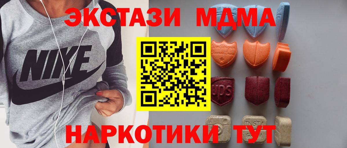 что такое наркотик  Вход с VPN  Рузаевка  Ecstasy 300 mg 