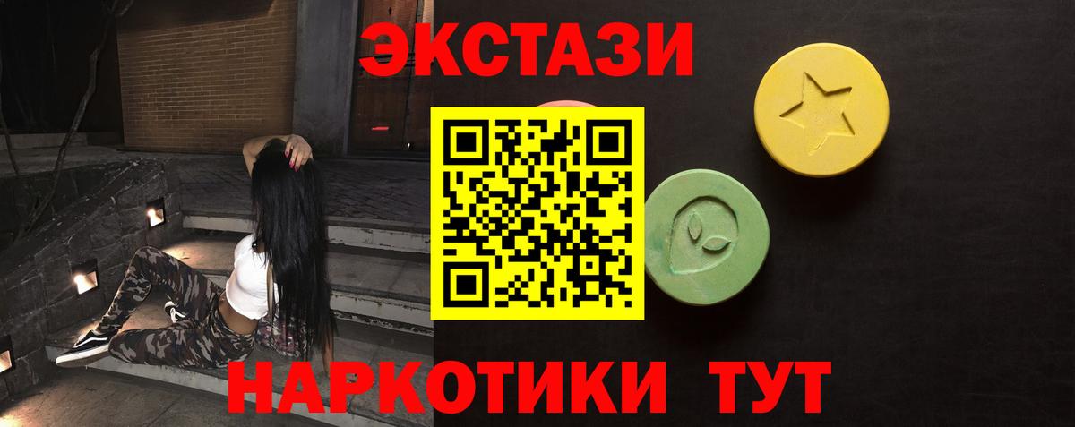 Экстази Cube Рузаевка