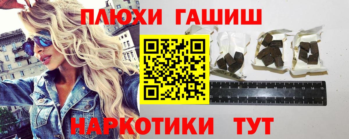 Гашиш Cannabis  Вход с VPN  ГАШИШ  Рузаевка 