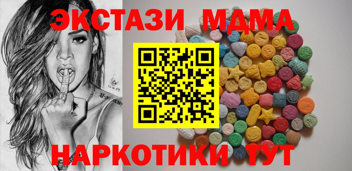 MDMA кристаллы Рузаевка