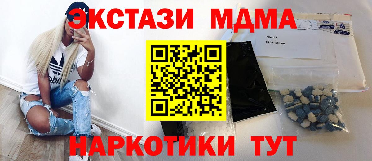 МДМА VHQ  MDMA crystal  Вход с VPN  Рузаевка 
