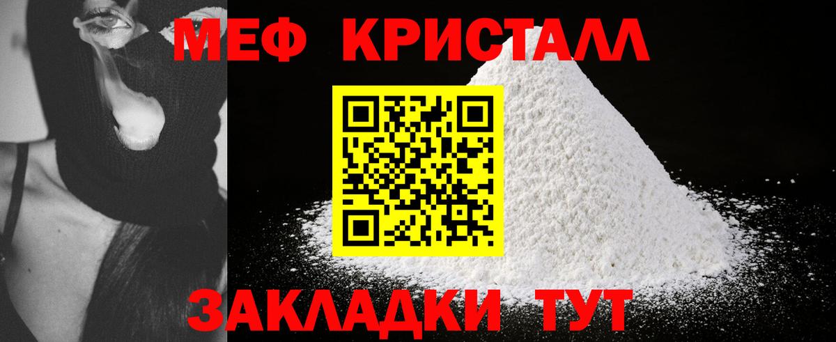Рузаевка  Меф  Вход с VPN  Меф VHQ  даркнет сайт  Мефедрон 