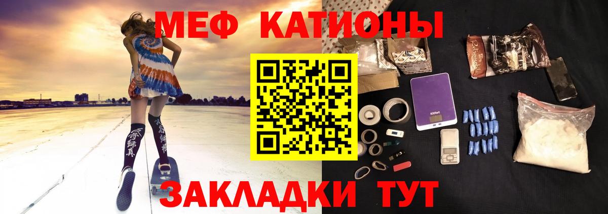 Меф мяу мяу мука Рузаевка