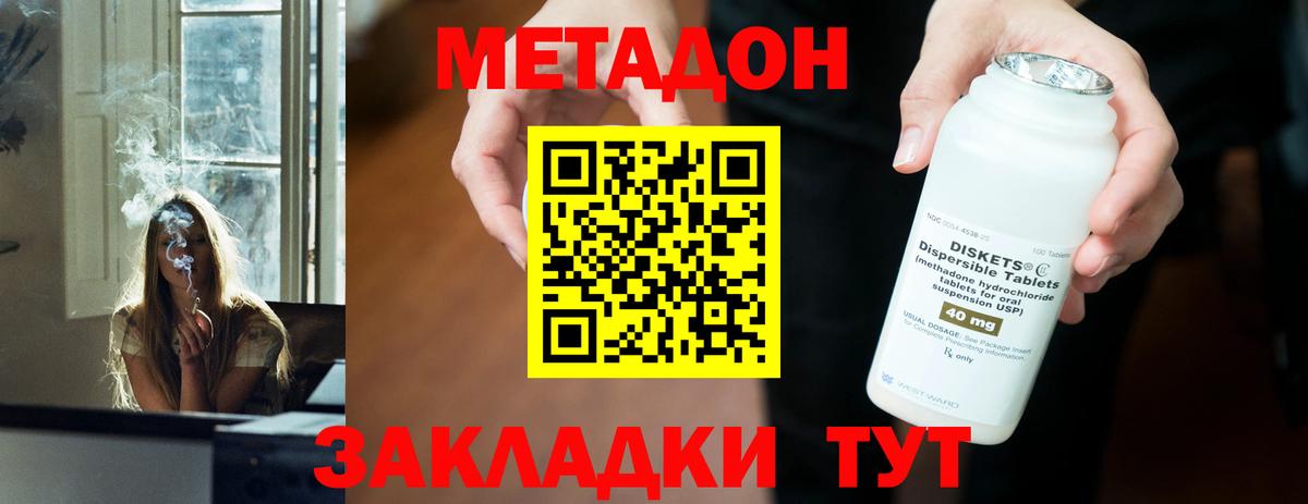 Рузаевка  Метадон мёд  Вход с VPN 
