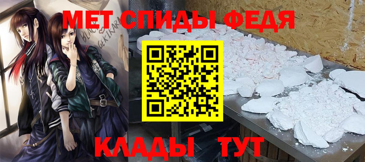 МЕТАМФЕТАМИН мет  МЕТАМФЕТАМИН мет  Рузаевка  Вход с VPN 