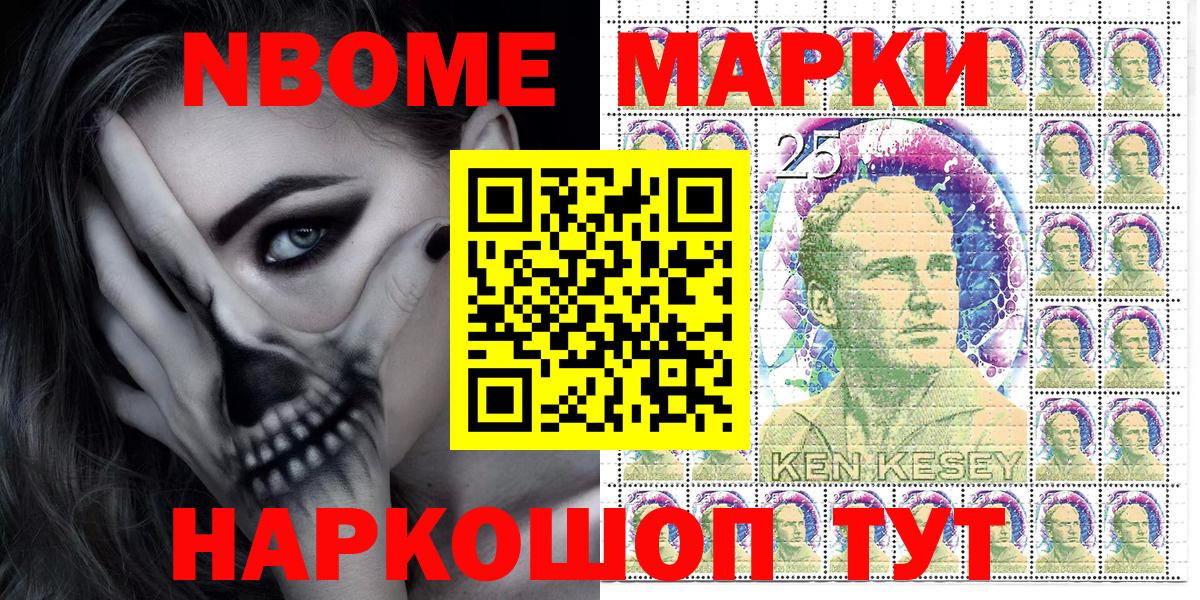 купить закладку  Марки NBOMe 1,8мг  Наркотические марки  Вход с VPN  Рузаевка  Марки NBOMe 1,8мг 