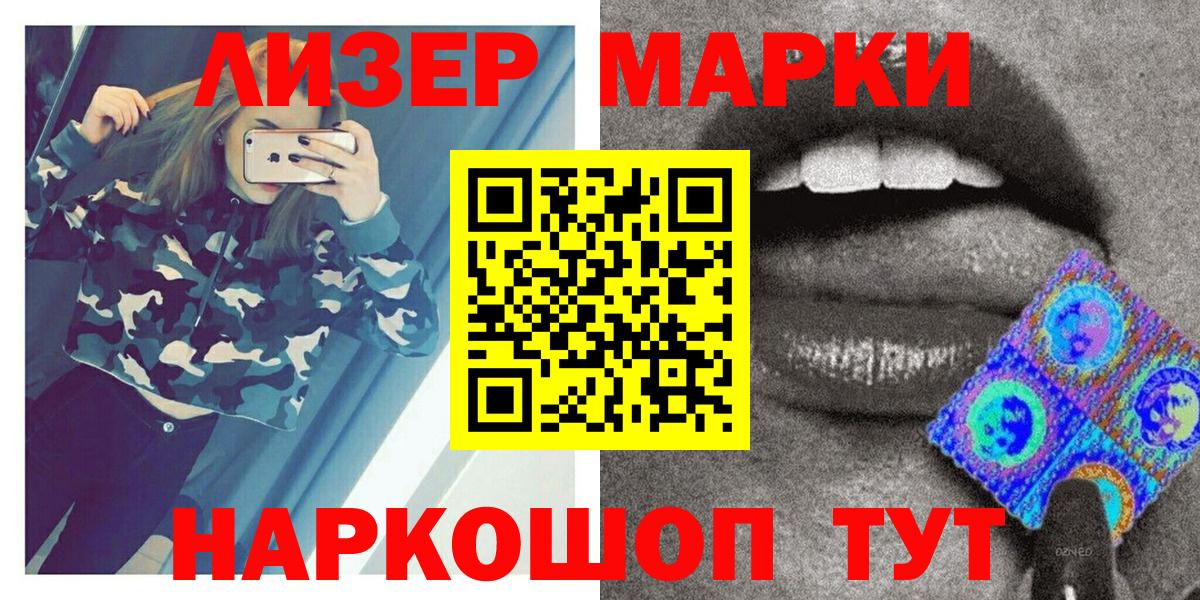 Марки N-bome 1500мкг Рузаевка