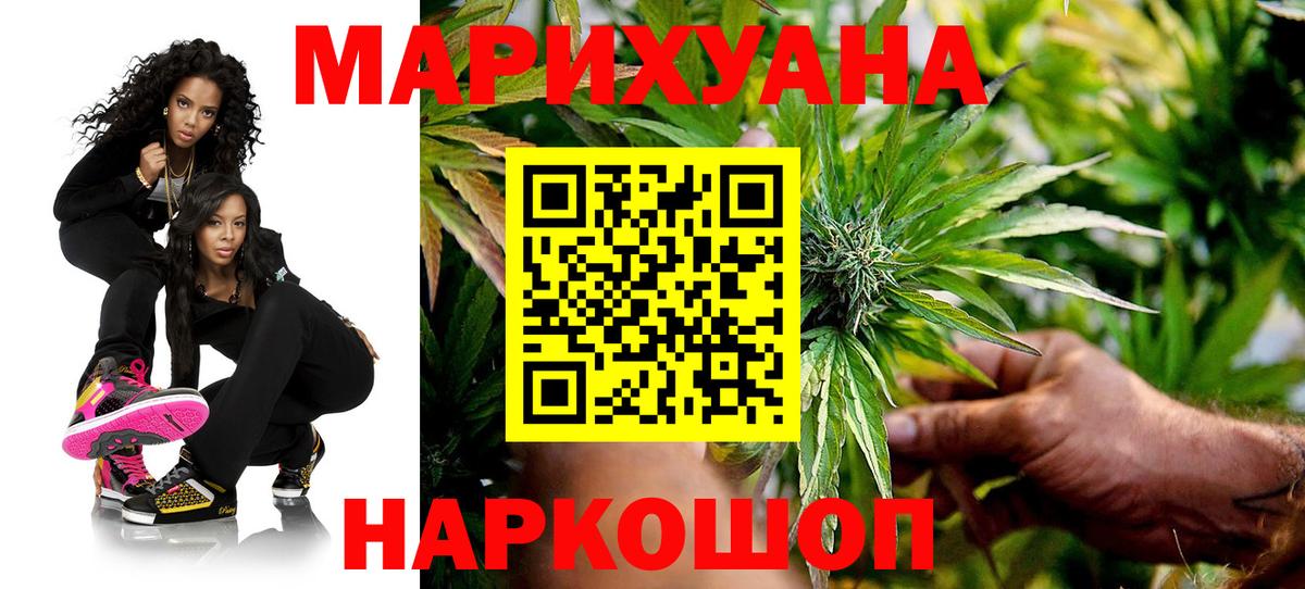 Конопля OG Kush Рузаевка
